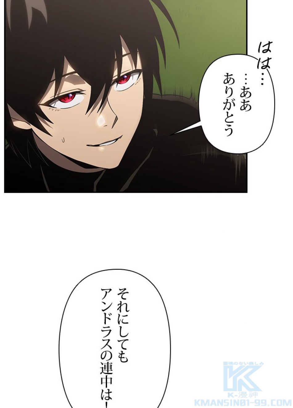1万年ぶりに帰還したプレイヤー 第18話 - Trang 55