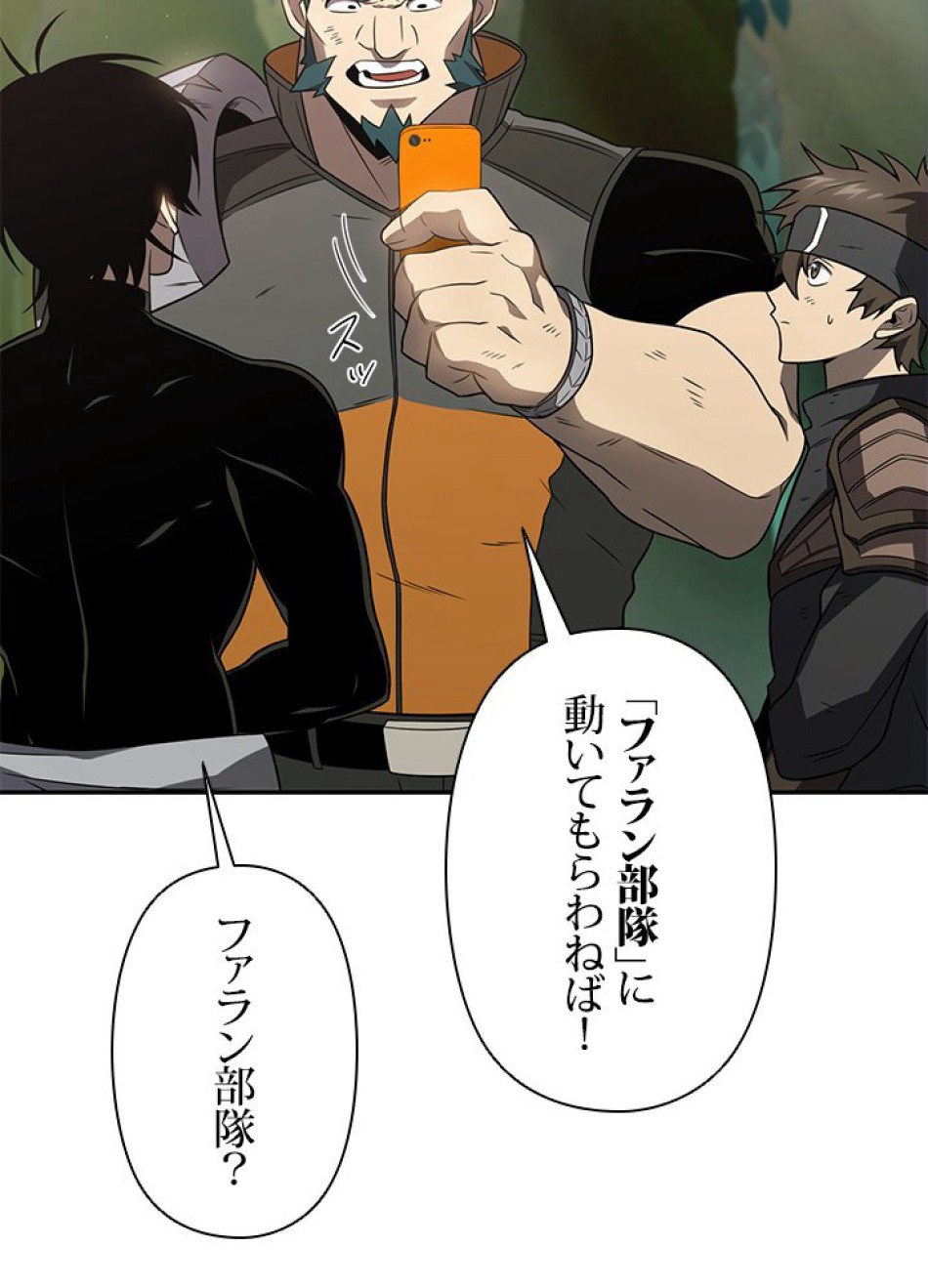 1万年ぶりに帰還したプレイヤー 第18話 - Trang 59