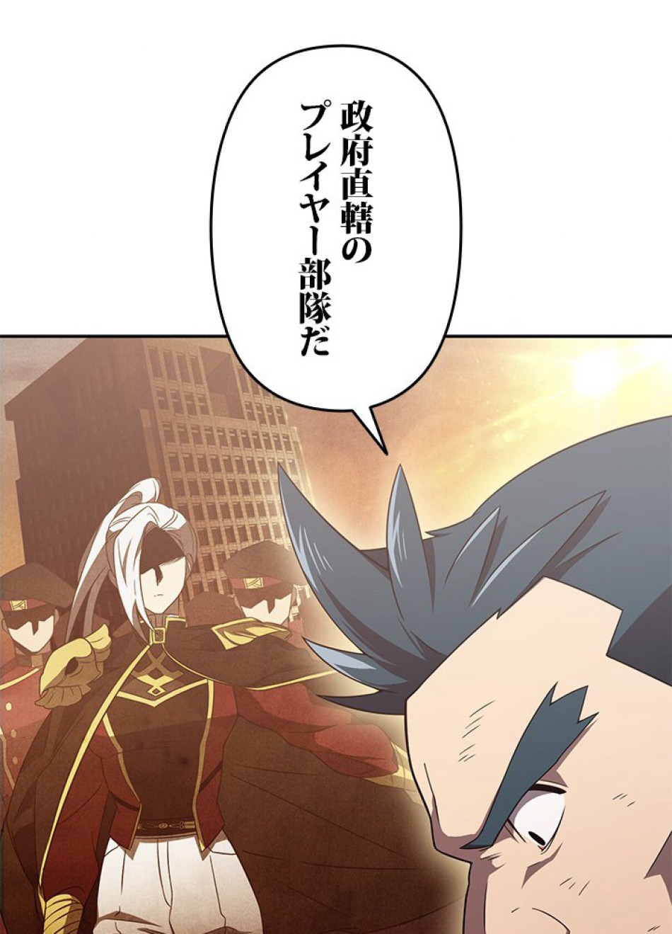 1万年ぶりに帰還したプレイヤー 第18話 - Trang 60