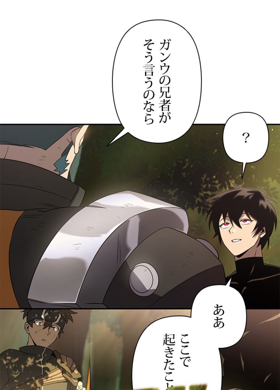 1万年ぶりに帰還したプレイヤー 第18話 - Trang 66