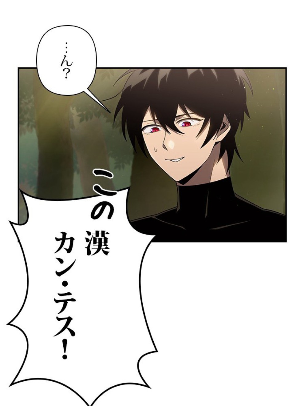 1万年ぶりに帰還したプレイヤー 第18話 - Trang 69