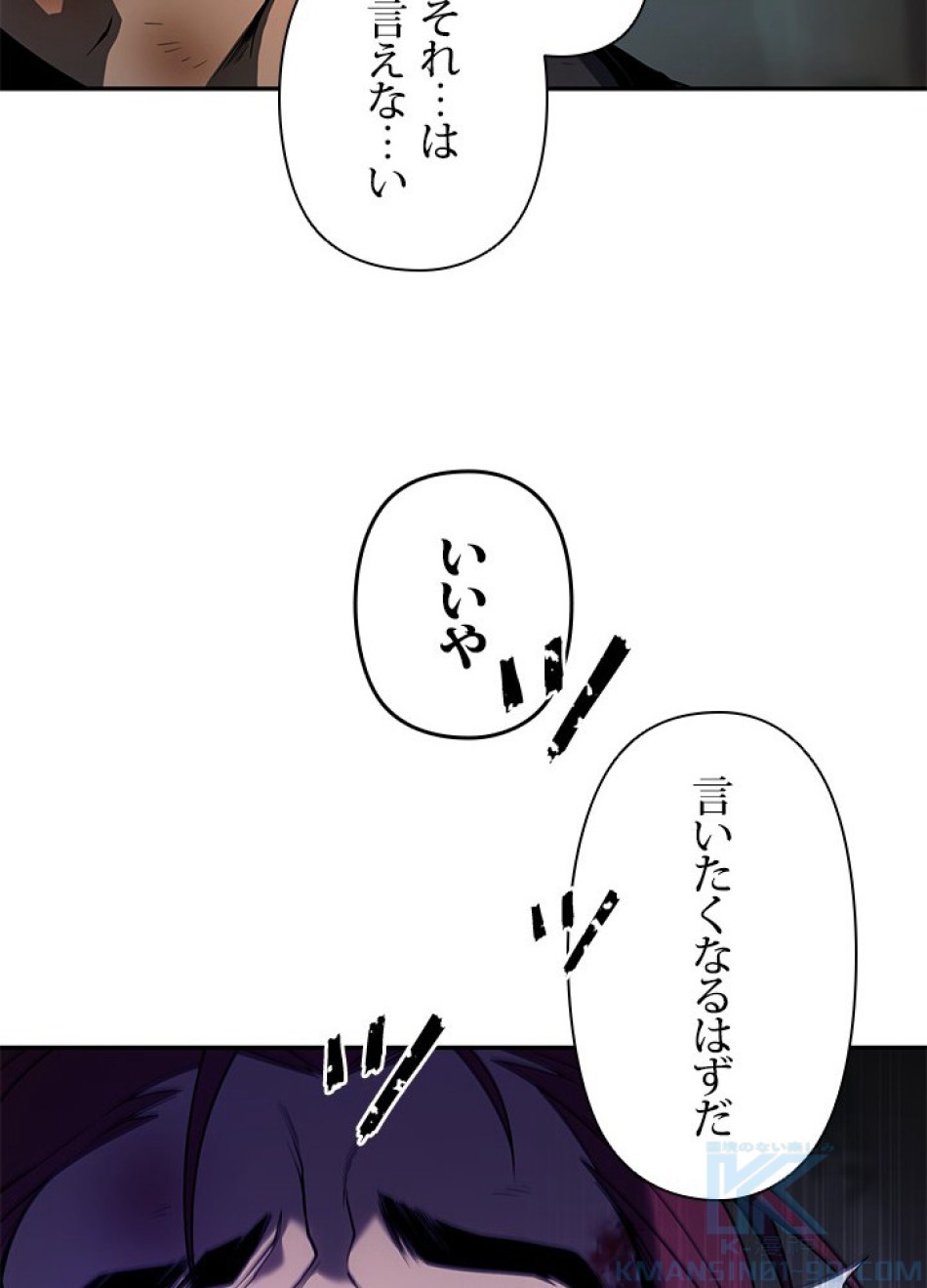 1万年ぶりに帰還したプレイヤー 第18話 - Trang 7