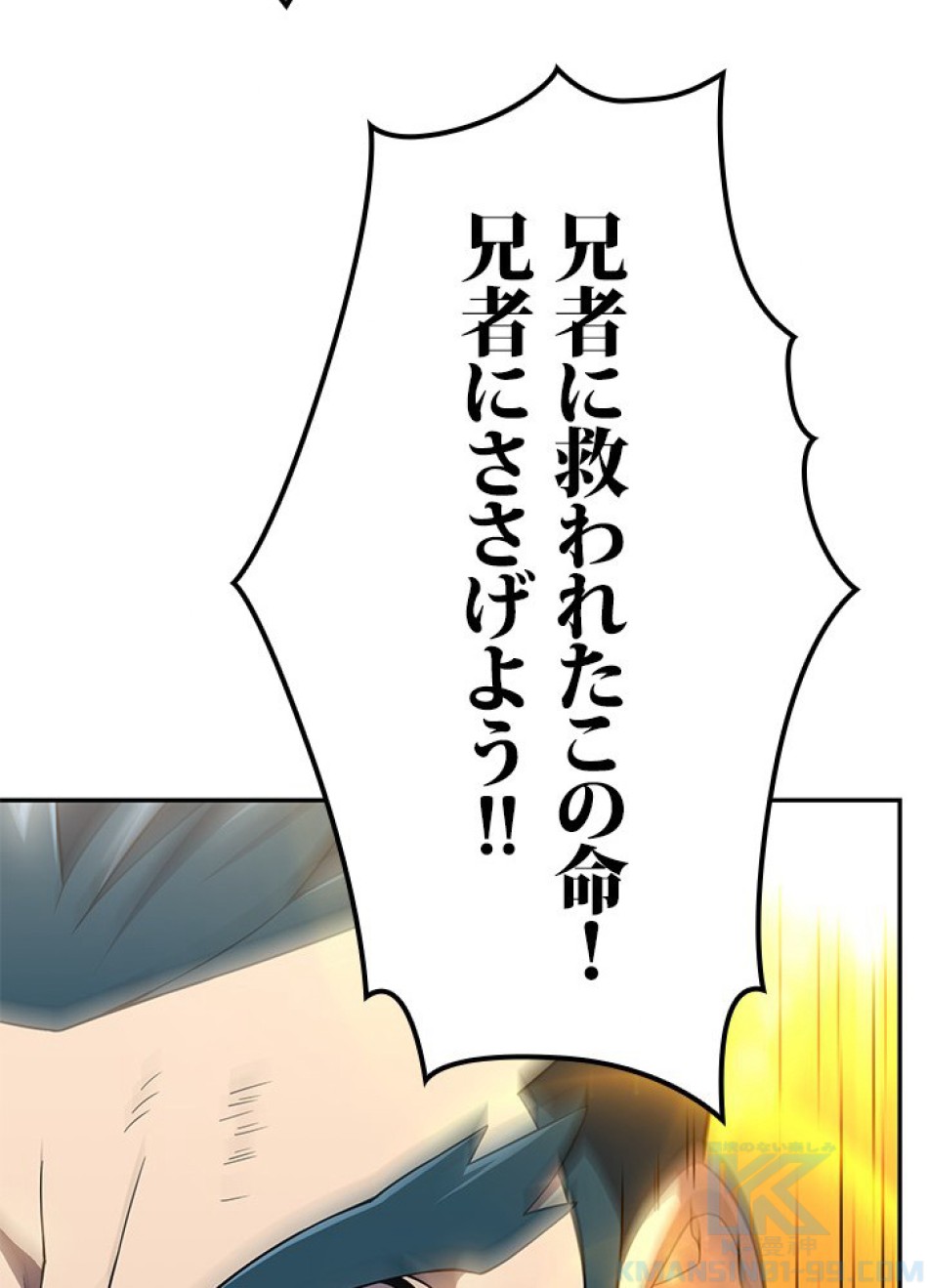 1万年ぶりに帰還したプレイヤー 第18話 - Trang 70