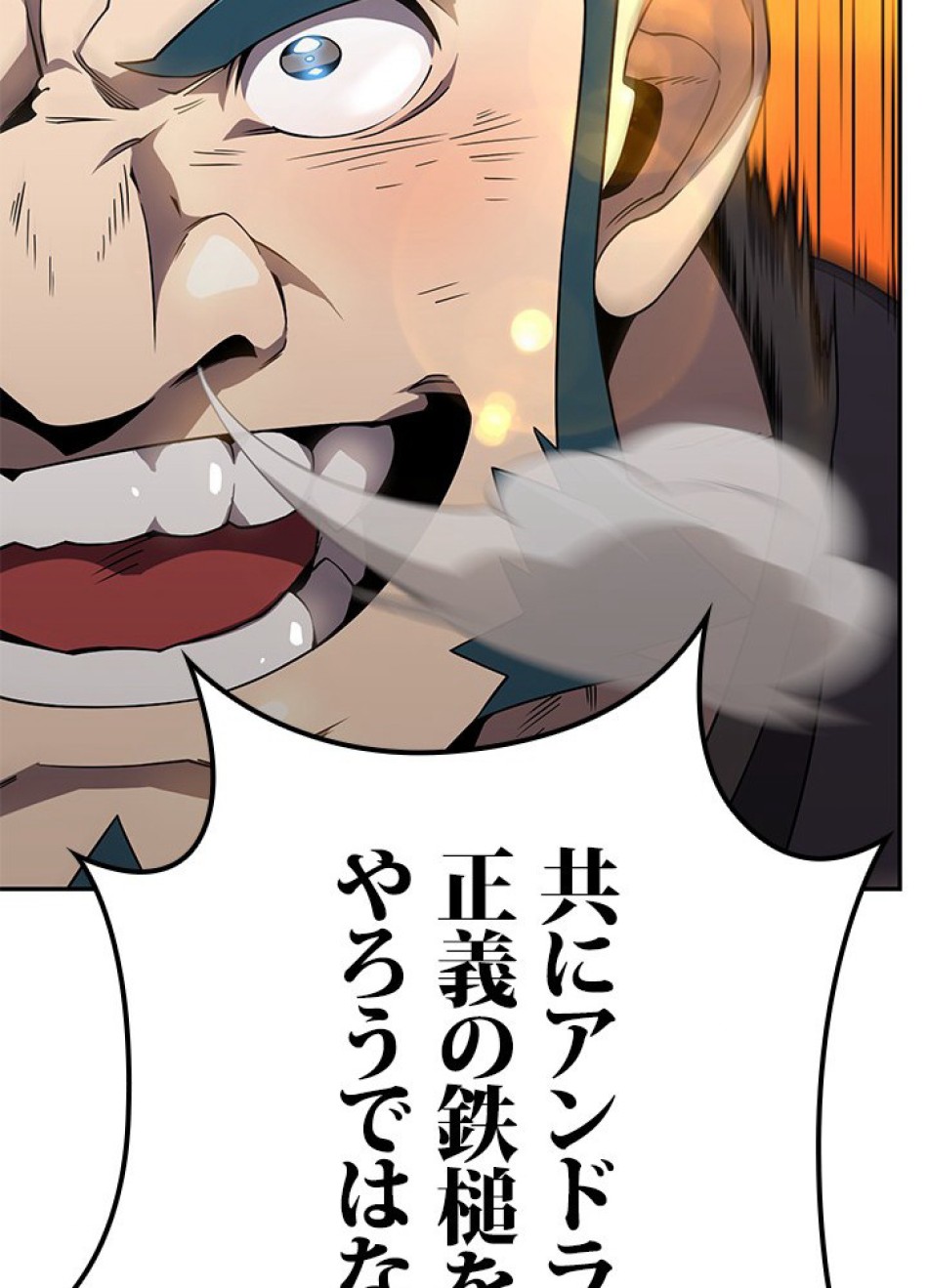 1万年ぶりに帰還したプレイヤー 第18話 - Trang 71