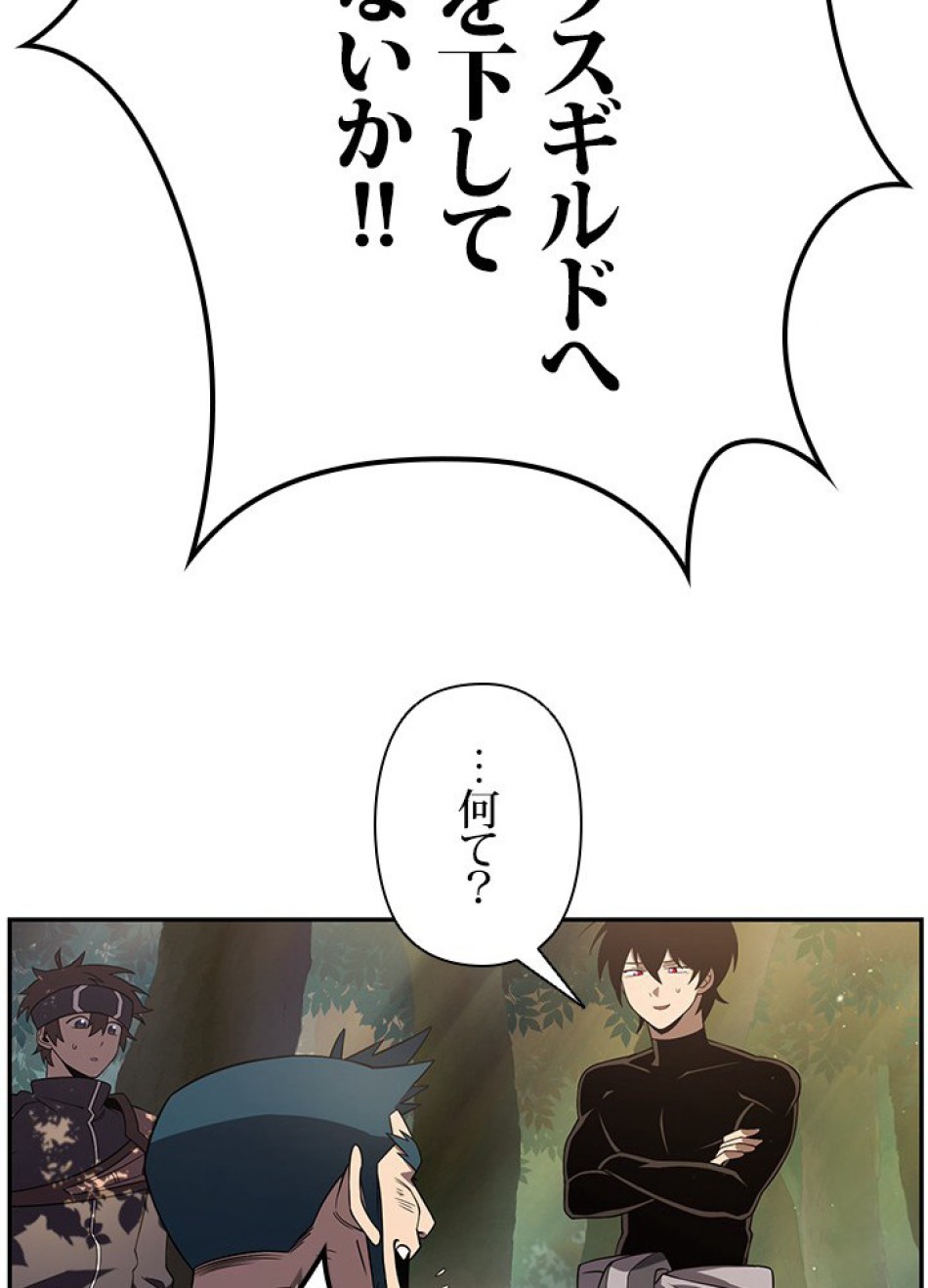 1万年ぶりに帰還したプレイヤー 第18話 - Trang 72