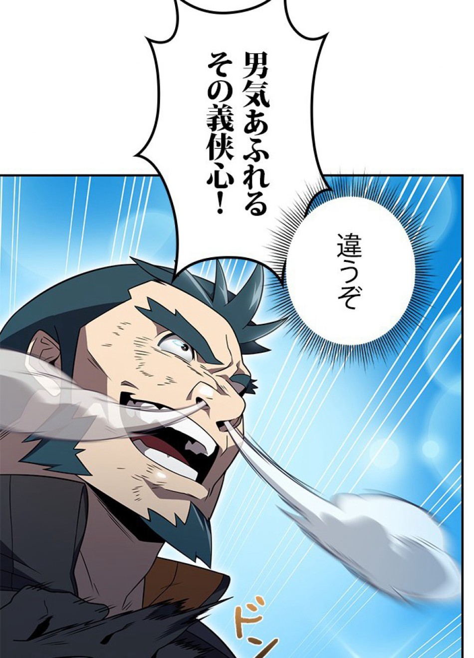 1万年ぶりに帰還したプレイヤー 第18話 - Trang 75