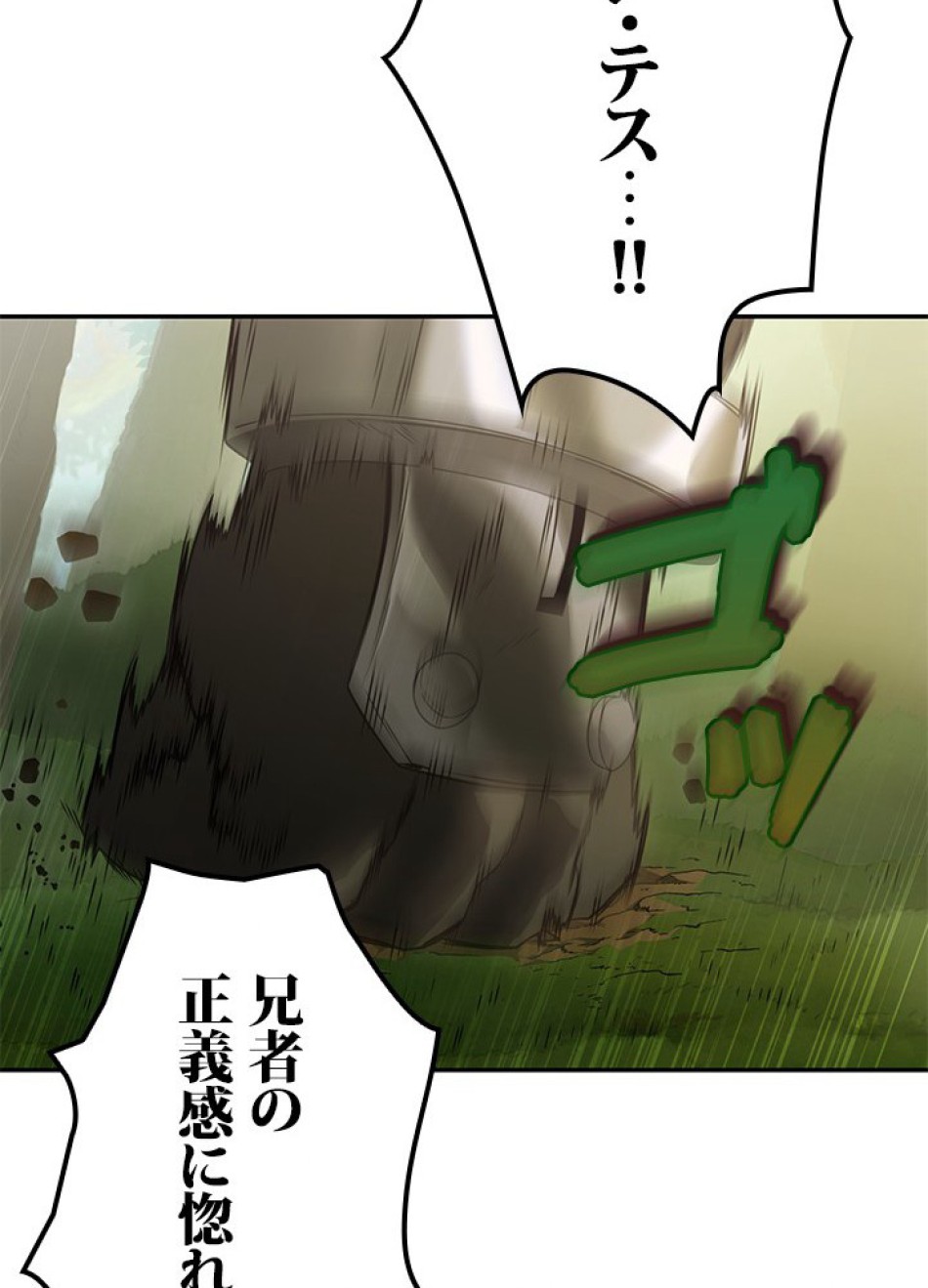 1万年ぶりに帰還したプレイヤー 第18話 - Trang 77
