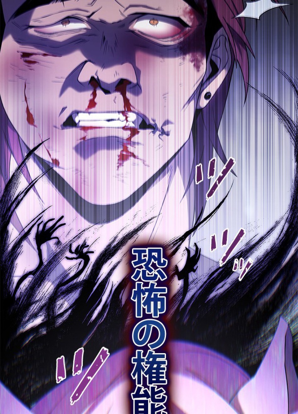 1万年ぶりに帰還したプレイヤー 第18話 - Trang 8