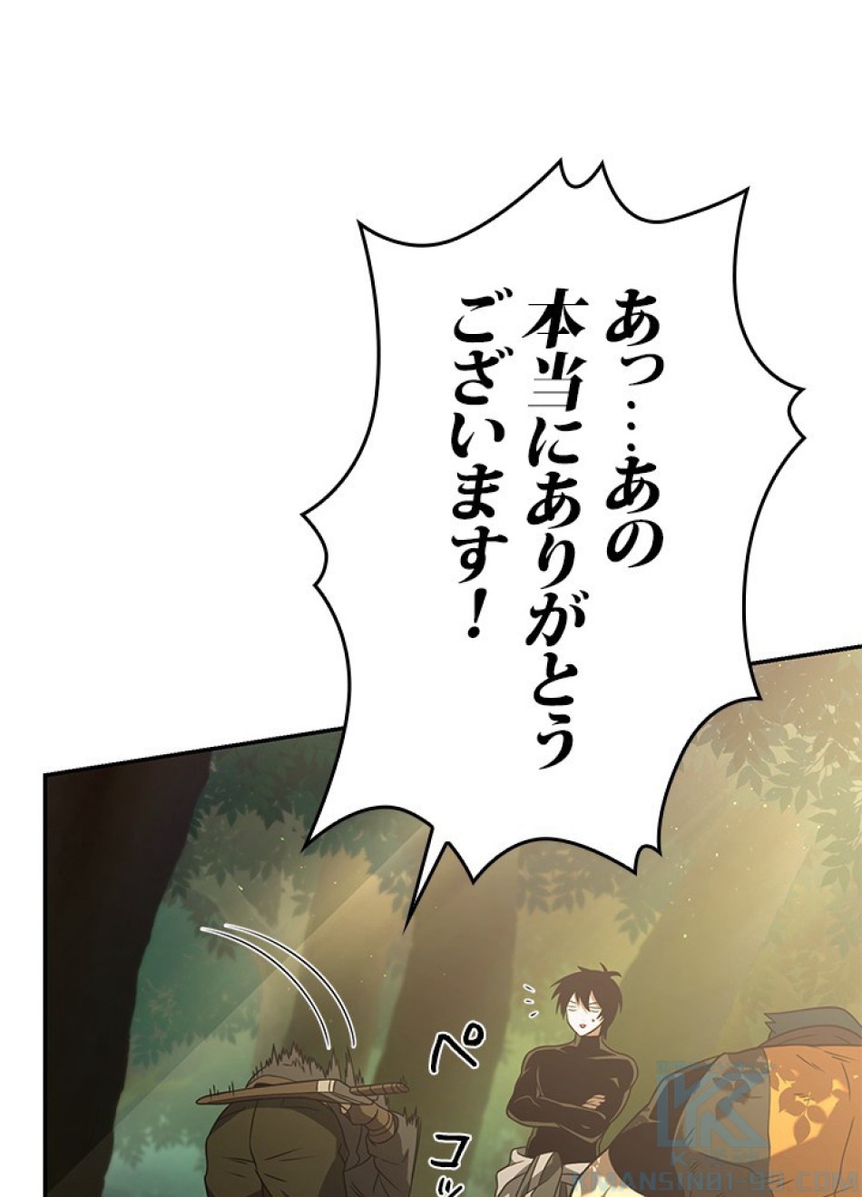 1万年ぶりに帰還したプレイヤー 第19話 - Trang 1