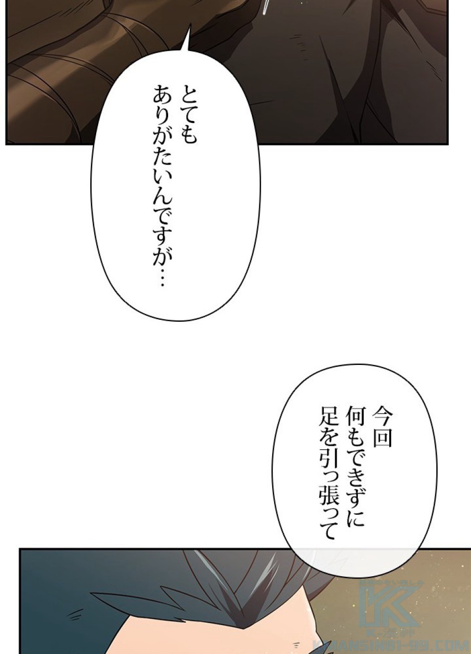 1万年ぶりに帰還したプレイヤー 第19話 - Trang 10