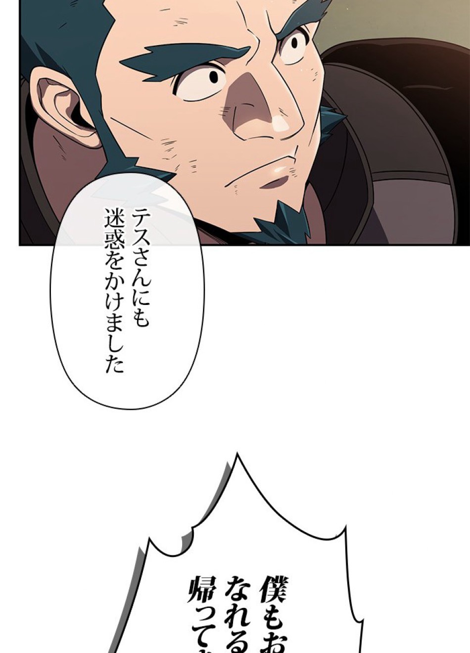 1万年ぶりに帰還したプレイヤー 第19話 - Trang 11