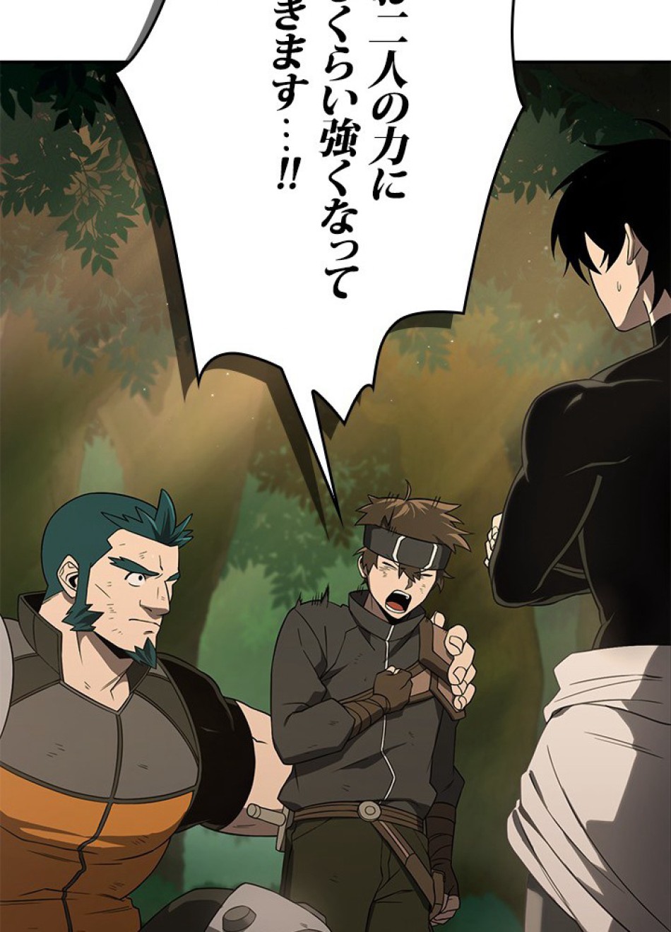 1万年ぶりに帰還したプレイヤー 第19話 - Trang 12