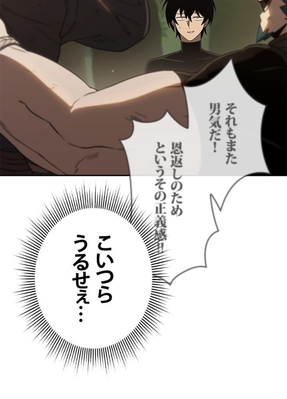 1万年ぶりに帰還したプレイヤー 第19話 - Trang 14