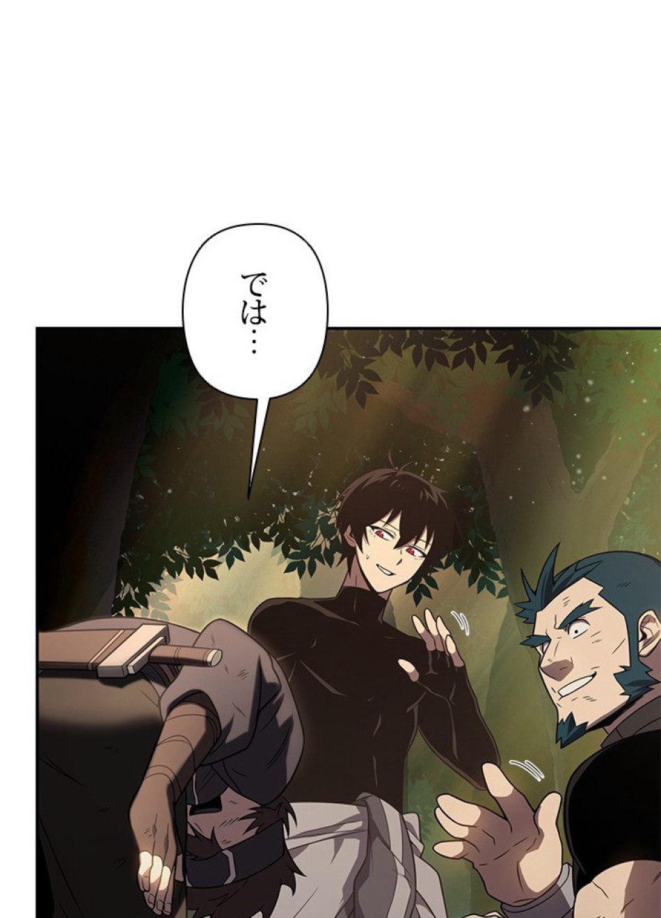 1万年ぶりに帰還したプレイヤー 第19話 - Trang 15