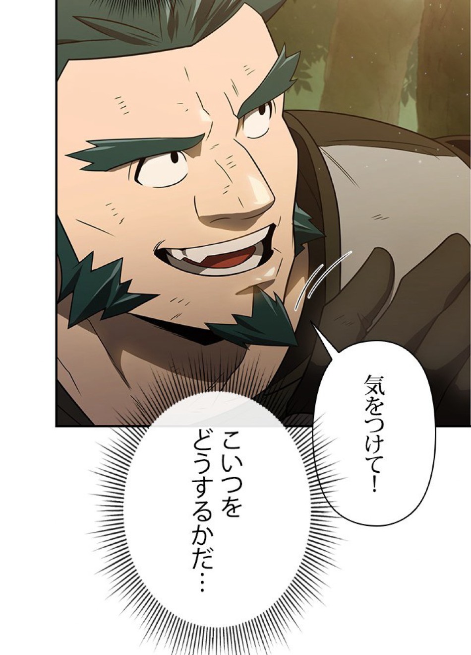 1万年ぶりに帰還したプレイヤー 第19話 - Trang 18
