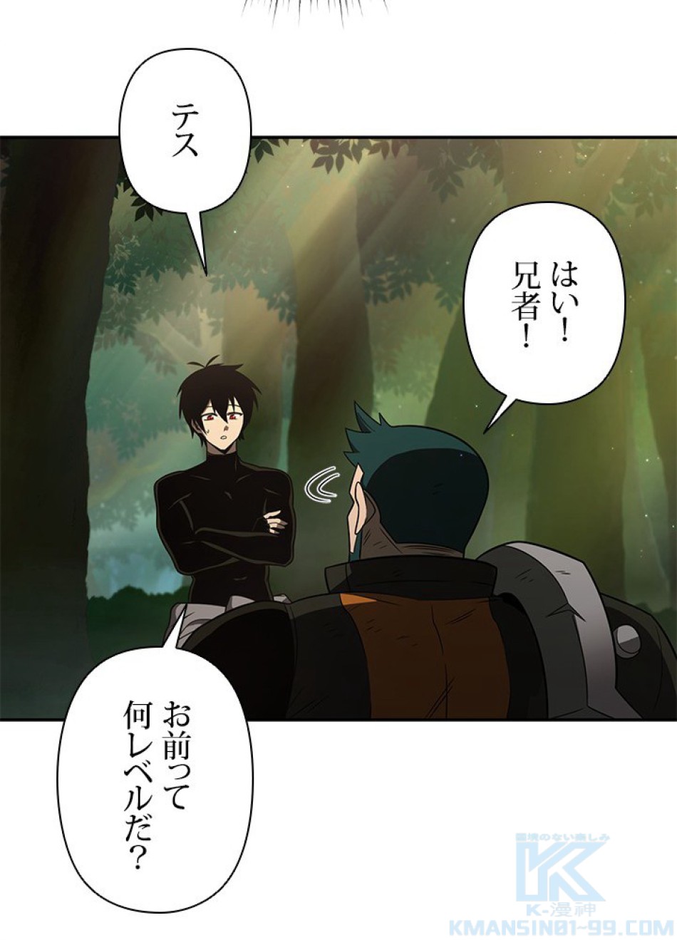 1万年ぶりに帰還したプレイヤー 第19話 - Trang 19