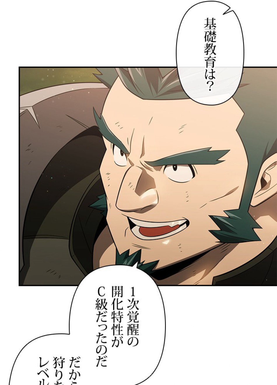 1万年ぶりに帰還したプレイヤー 第19話 - Trang 21