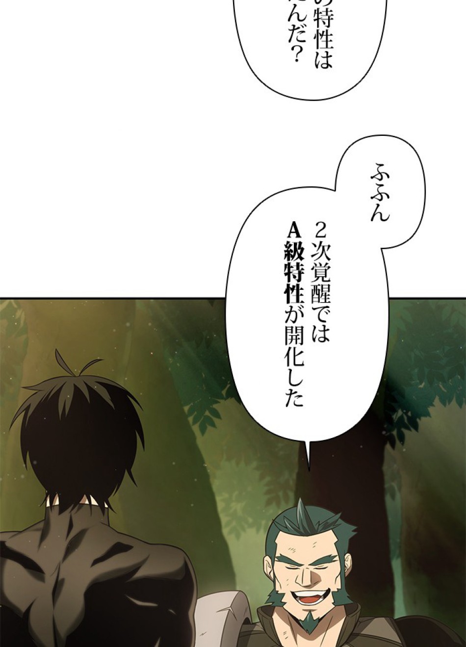 1万年ぶりに帰還したプレイヤー 第19話 - Trang 23