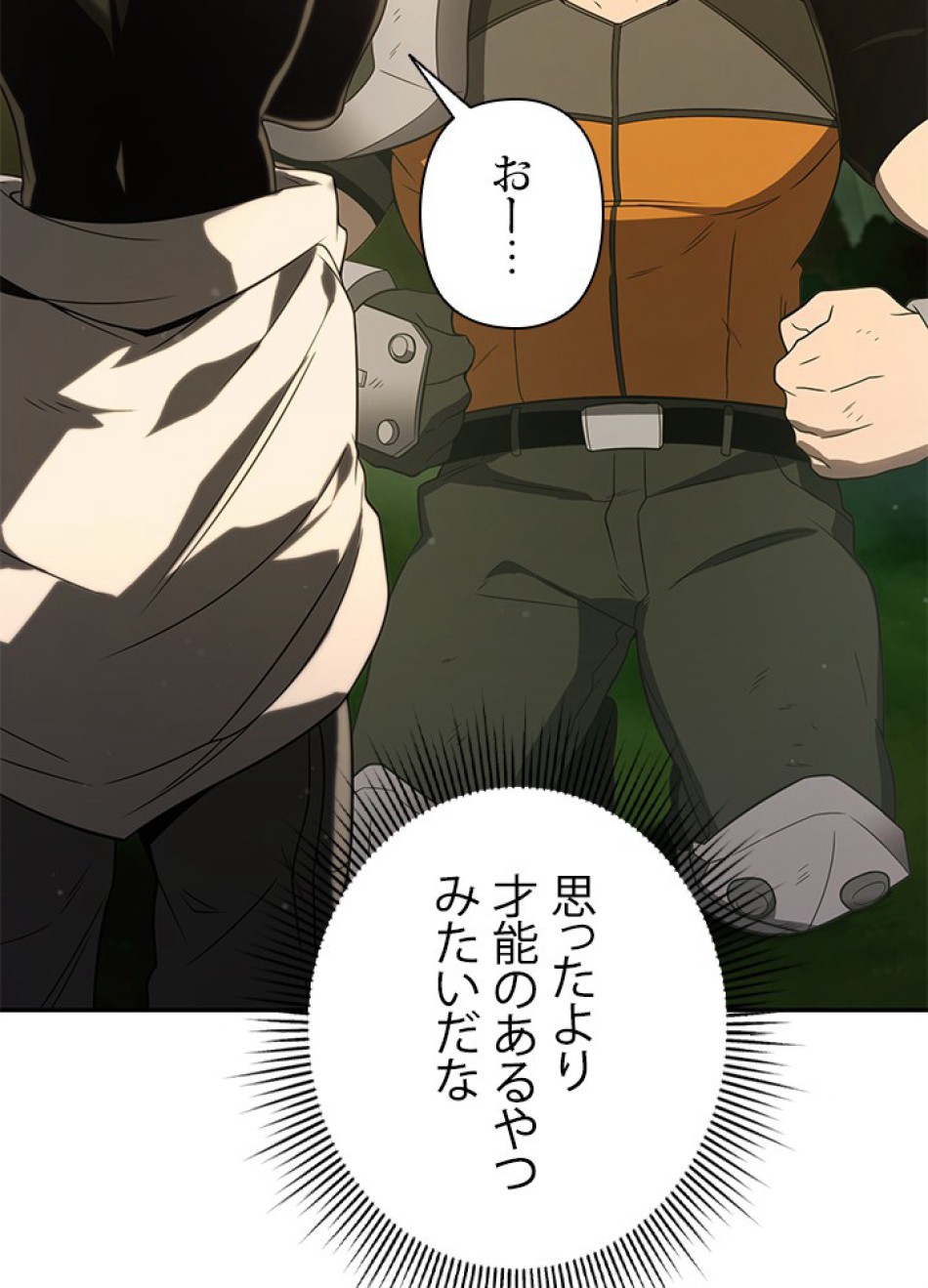 1万年ぶりに帰還したプレイヤー 第19話 - Trang 24