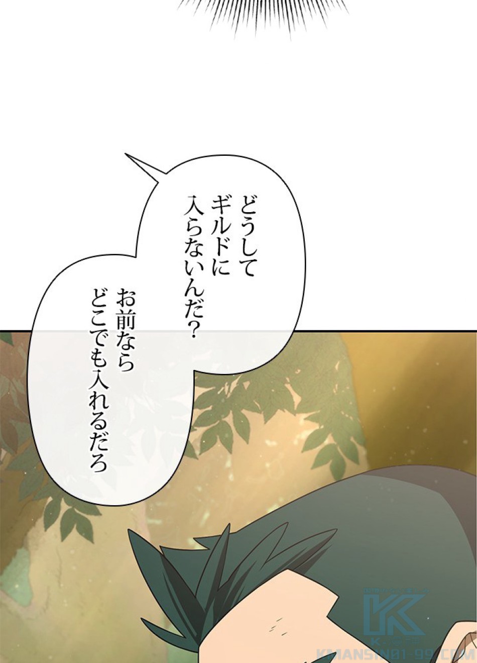 1万年ぶりに帰還したプレイヤー 第19話 - Trang 25