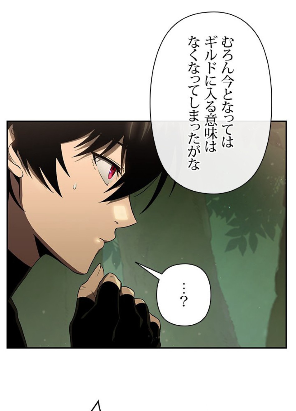 1万年ぶりに帰還したプレイヤー 第19話 - Trang 27