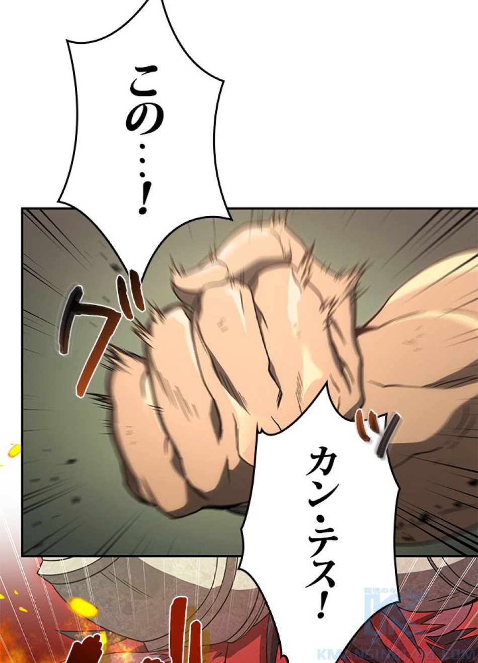 1万年ぶりに帰還したプレイヤー 第19話 - Trang 28