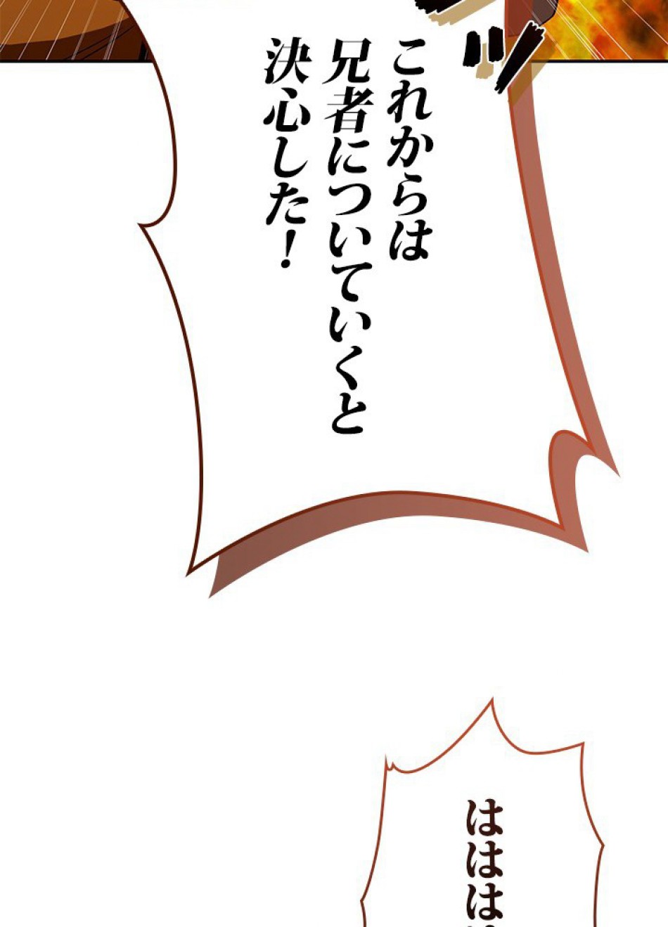 1万年ぶりに帰還したプレイヤー 第19話 - Trang 30