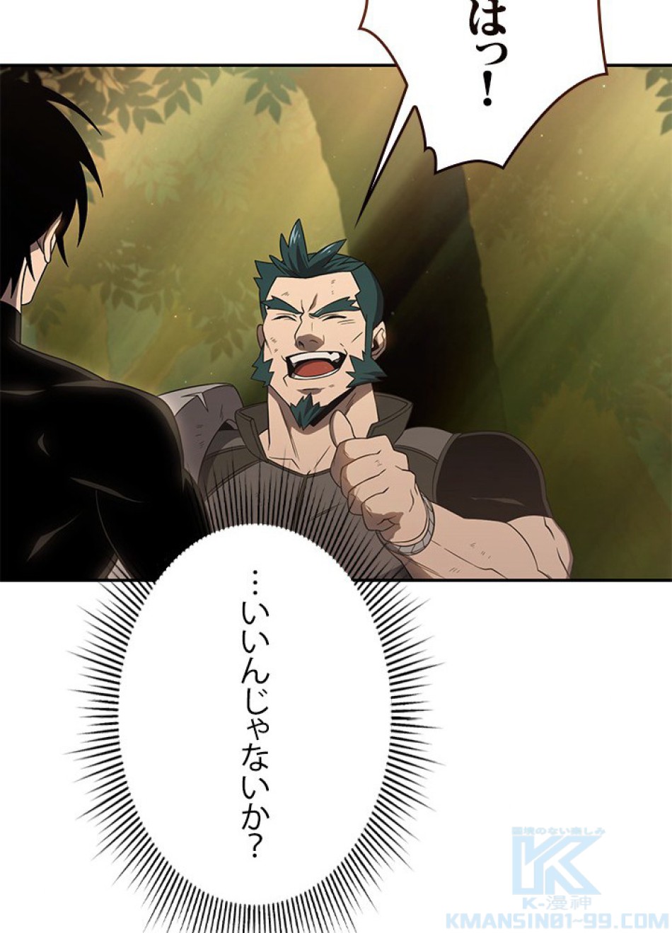1万年ぶりに帰還したプレイヤー 第19話 - Trang 31