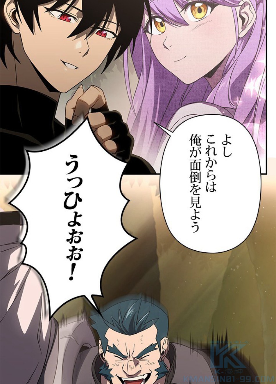 1万年ぶりに帰還したプレイヤー 第19話 - Trang 34