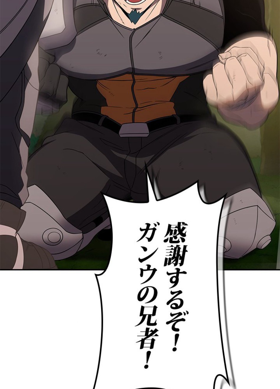 1万年ぶりに帰還したプレイヤー 第19話 - Trang 35