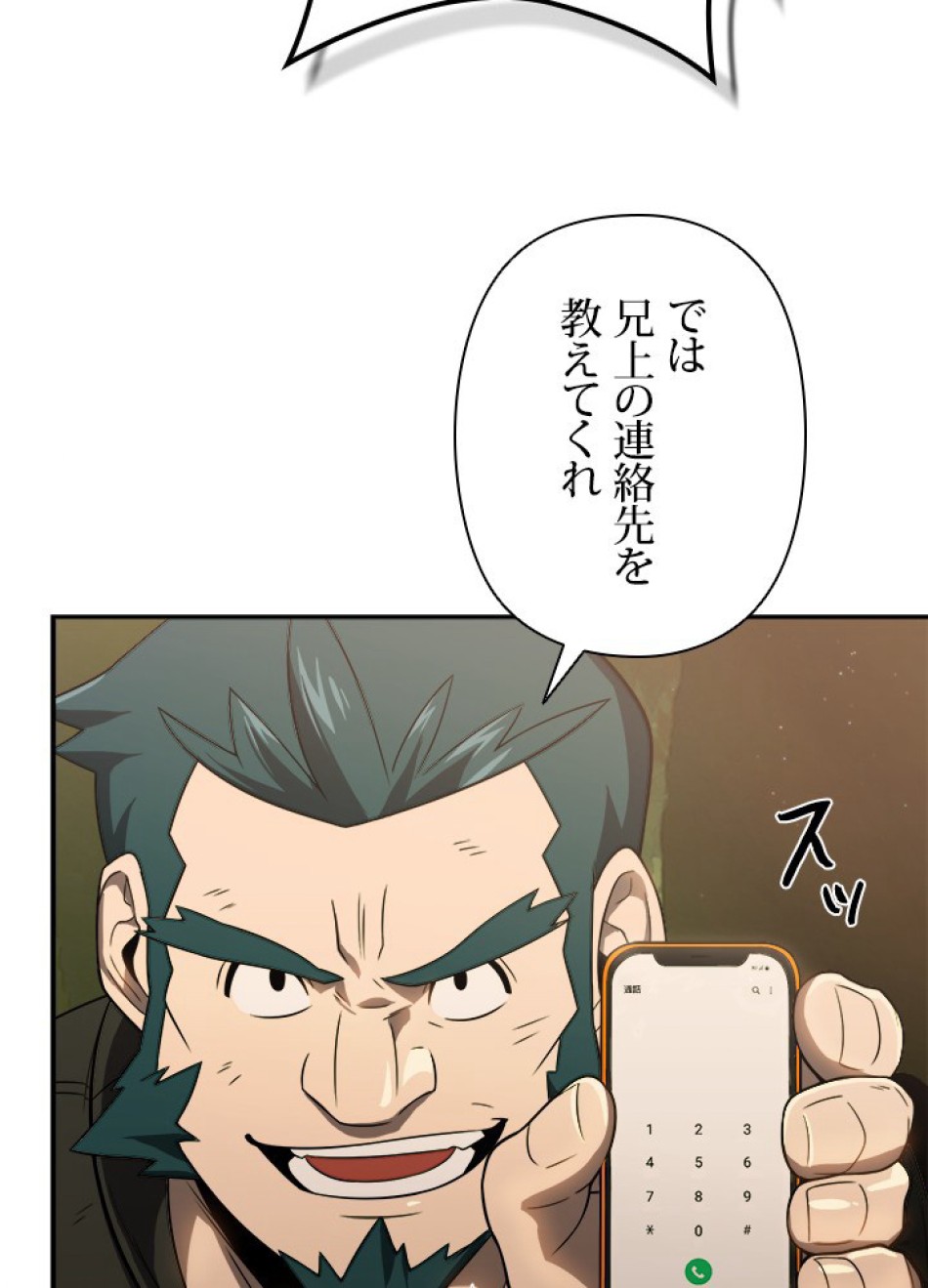1万年ぶりに帰還したプレイヤー 第19話 - Trang 36