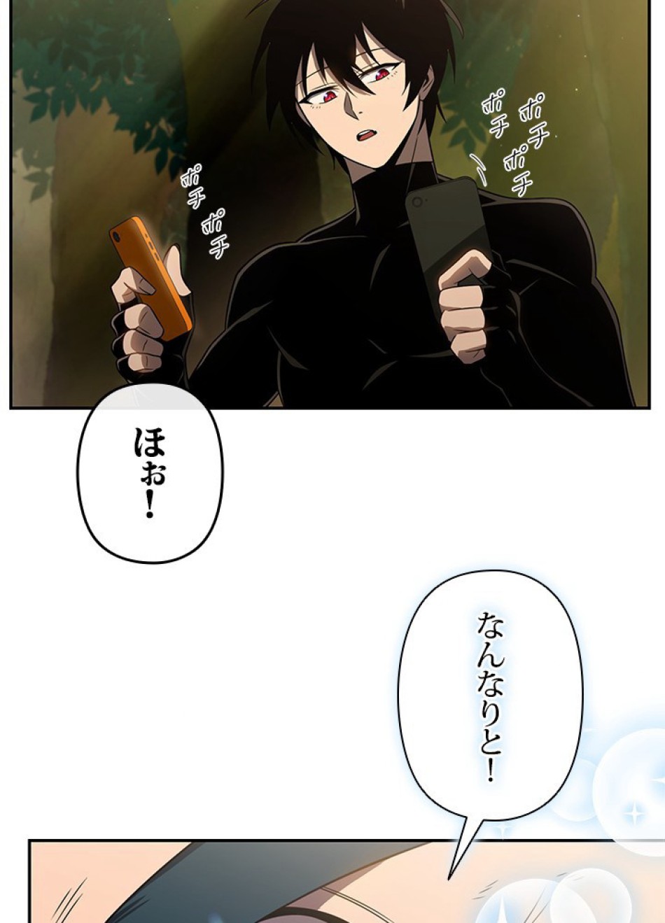 1万年ぶりに帰還したプレイヤー 第19話 - Trang 38