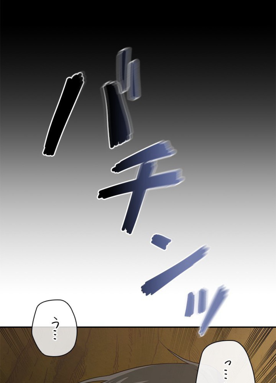 1万年ぶりに帰還したプレイヤー 第19話 - Trang 48