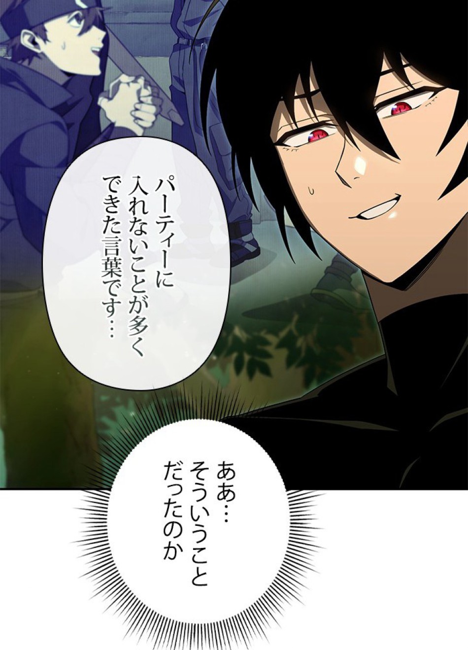1万年ぶりに帰還したプレイヤー 第19話 - Trang 5