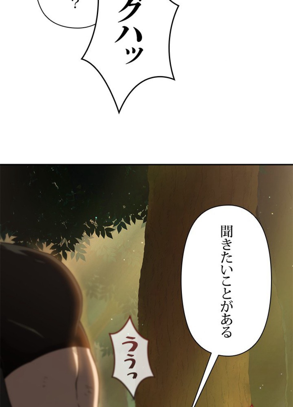 1万年ぶりに帰還したプレイヤー 第19話 - Trang 50