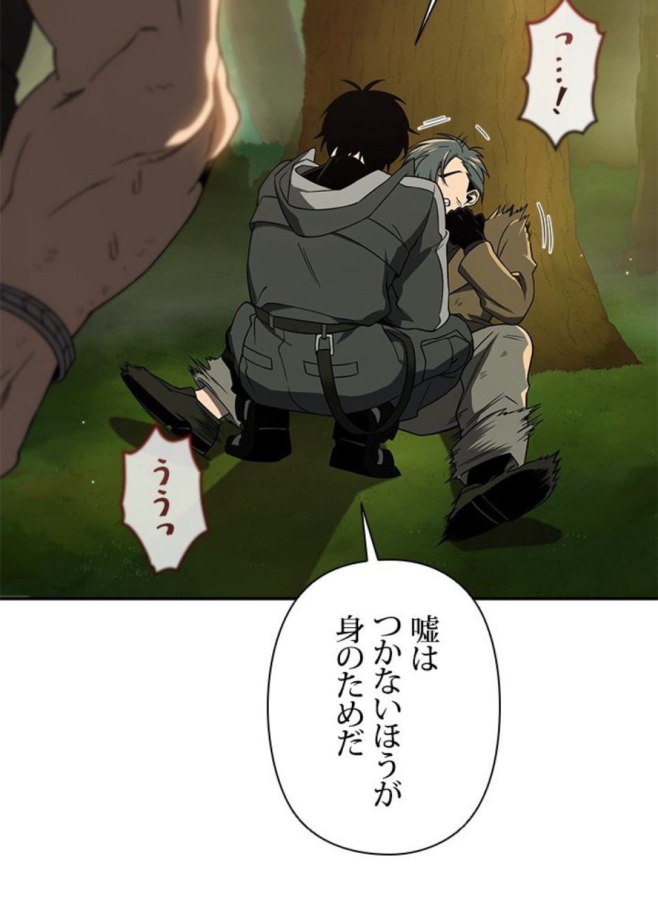 1万年ぶりに帰還したプレイヤー 第19話 - Trang 51