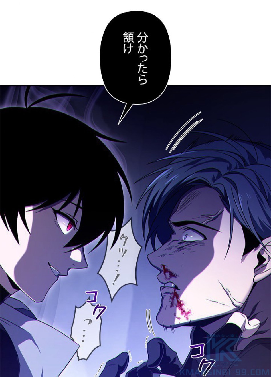 1万年ぶりに帰還したプレイヤー 第19話 - Trang 52