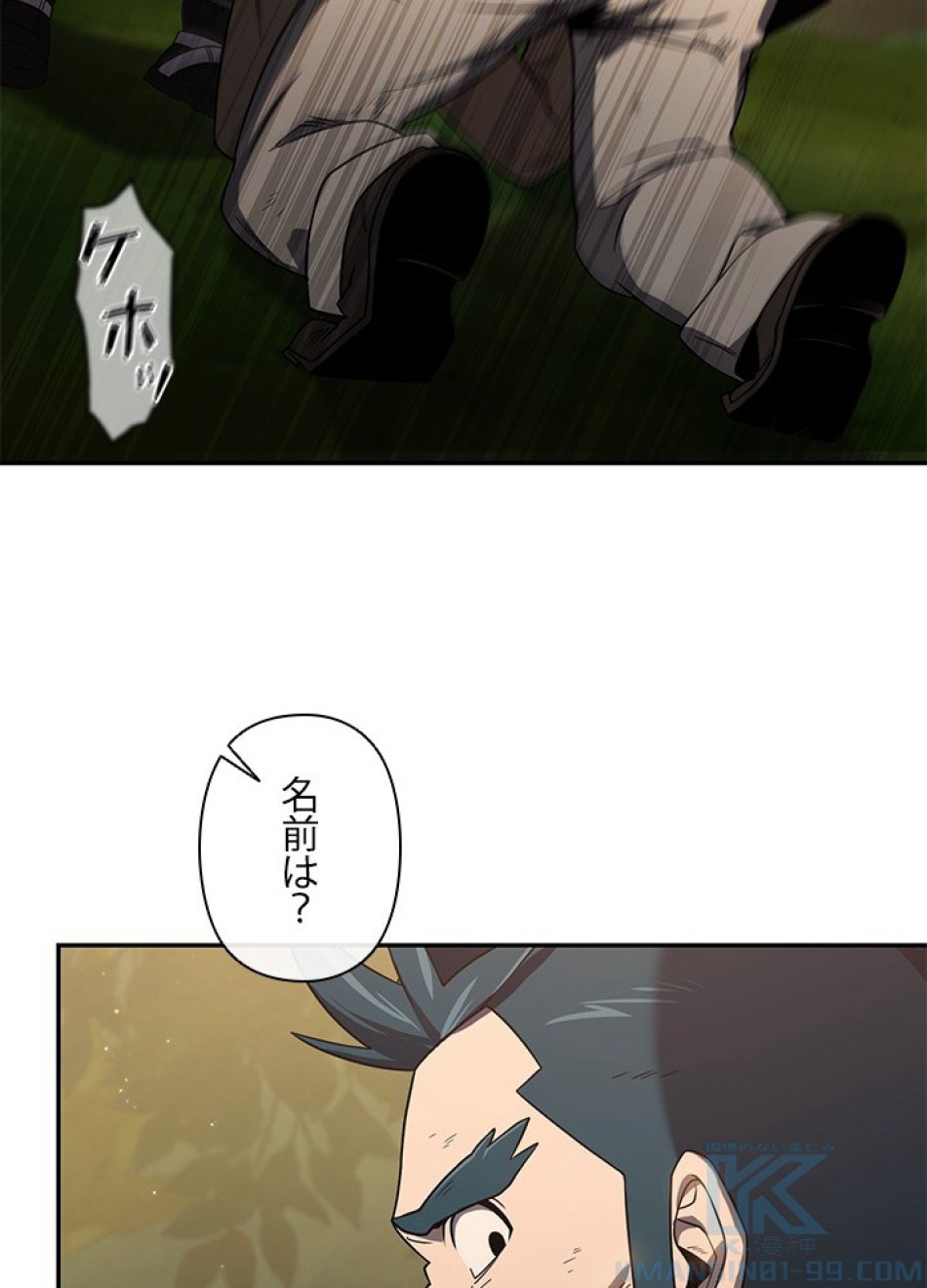 1万年ぶりに帰還したプレイヤー 第19話 - Trang 55