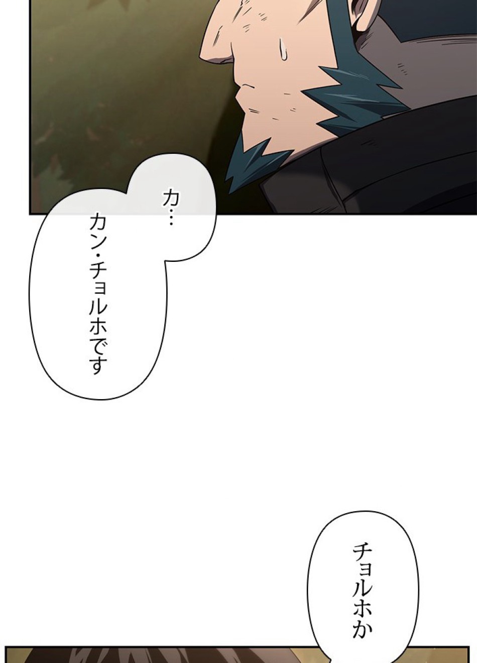 1万年ぶりに帰還したプレイヤー 第19話 - Trang 56