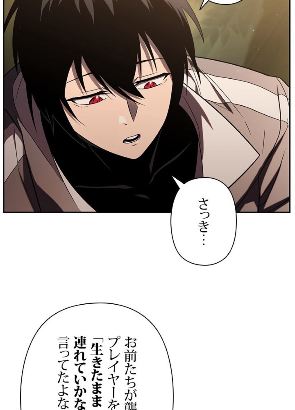 1万年ぶりに帰還したプレイヤー 第19話 - Trang 57