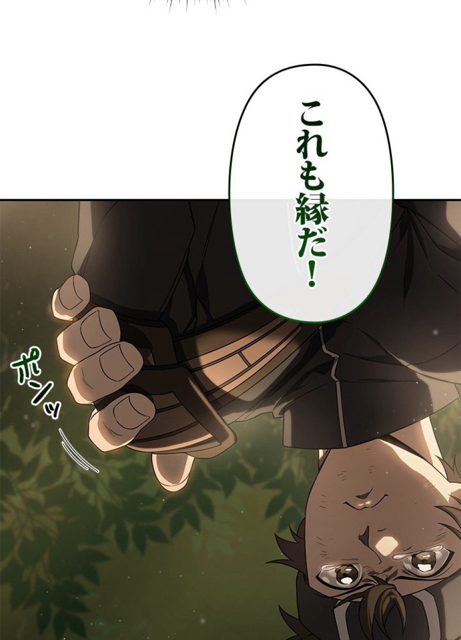 1万年ぶりに帰還したプレイヤー 第19話 - Trang 6