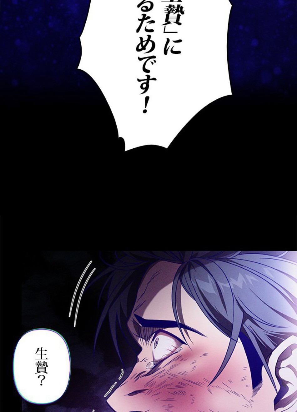1万年ぶりに帰還したプレイヤー 第19話 - Trang 66