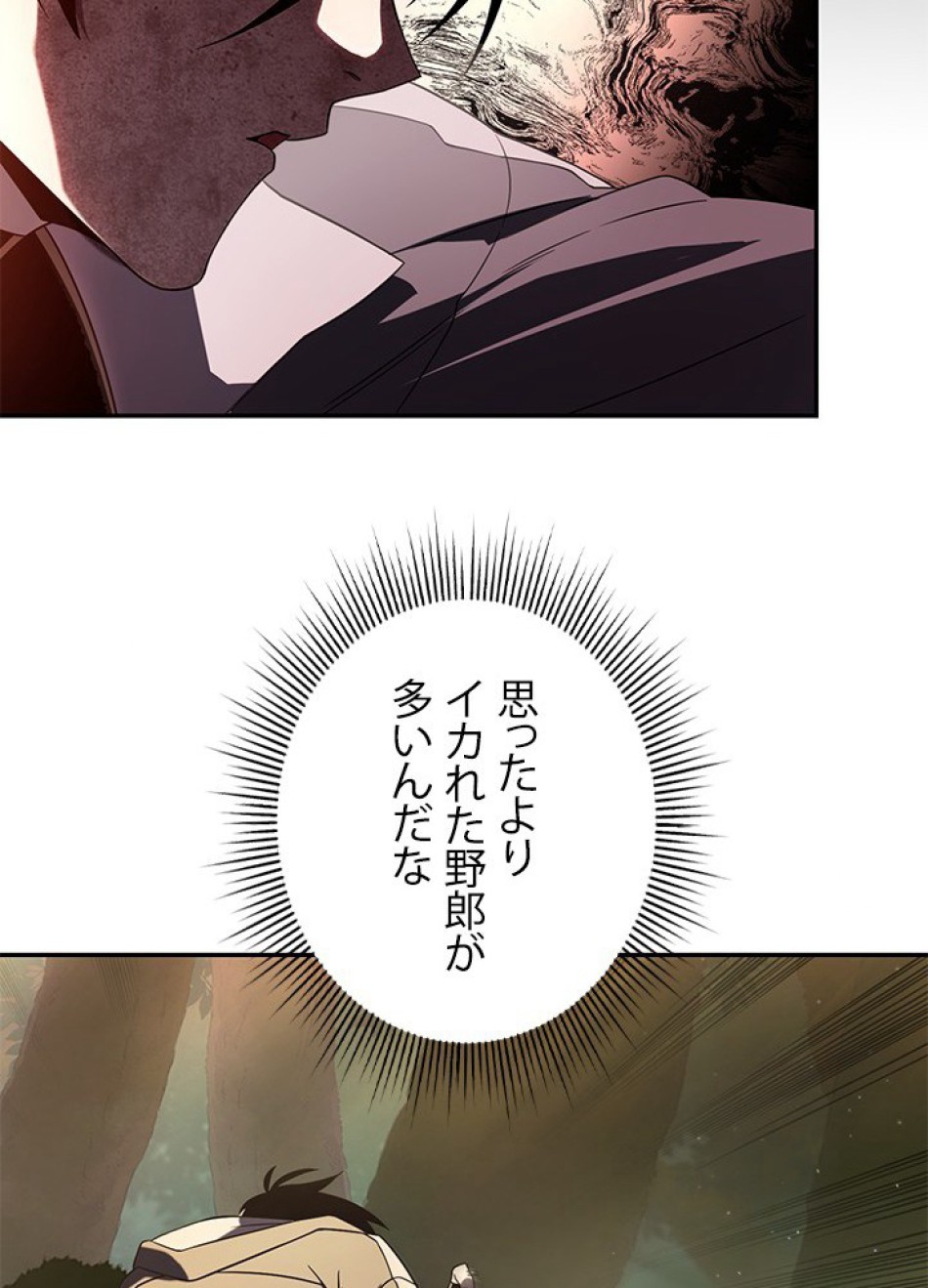 1万年ぶりに帰還したプレイヤー 第19話 - Trang 68
