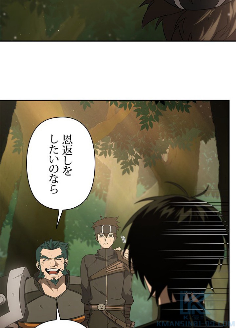 1万年ぶりに帰還したプレイヤー 第19話 - Trang 7