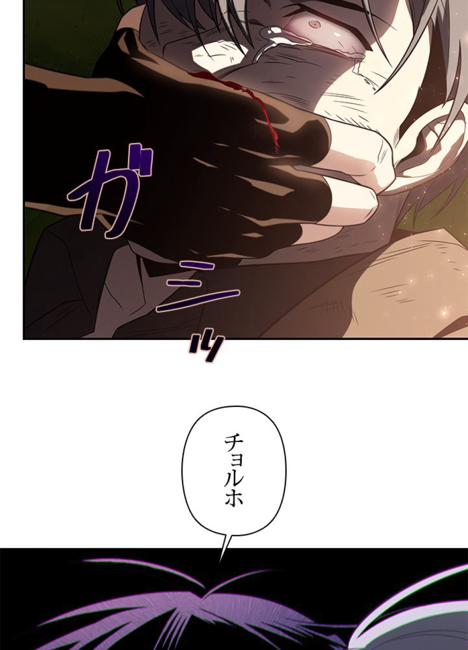 1万年ぶりに帰還したプレイヤー 第19話 - Trang 72