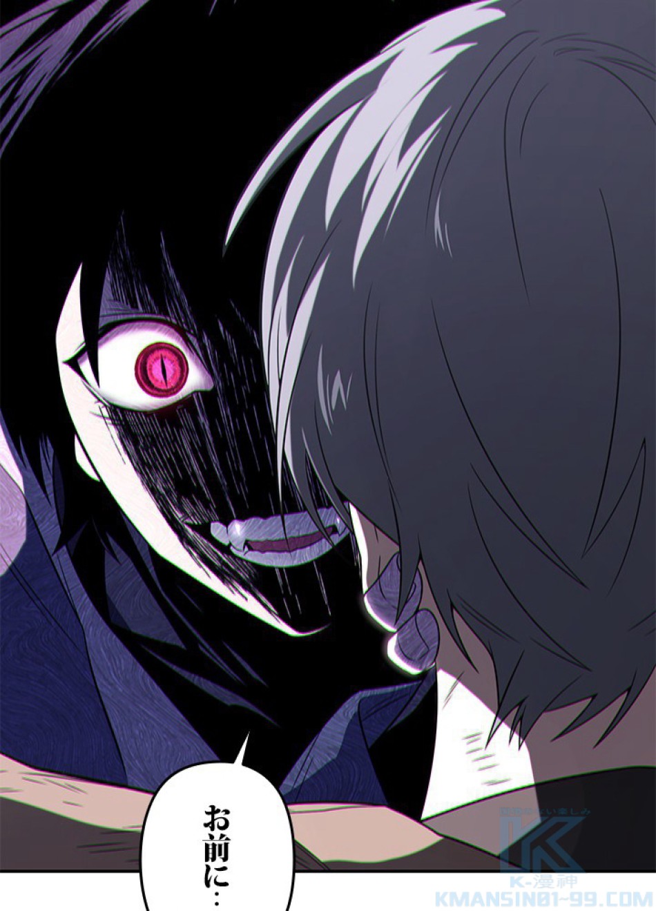 1万年ぶりに帰還したプレイヤー 第19話 - Trang 73