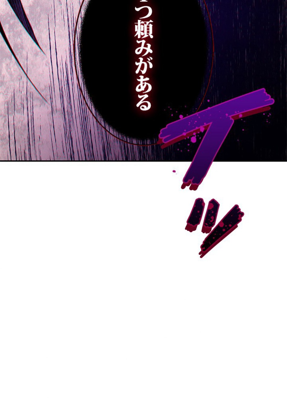 1万年ぶりに帰還したプレイヤー 第19話 - Trang 75