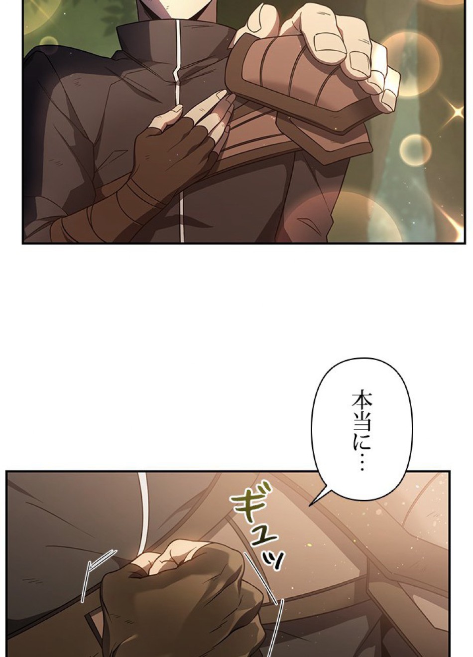 1万年ぶりに帰還したプレイヤー 第19話 - Trang 9