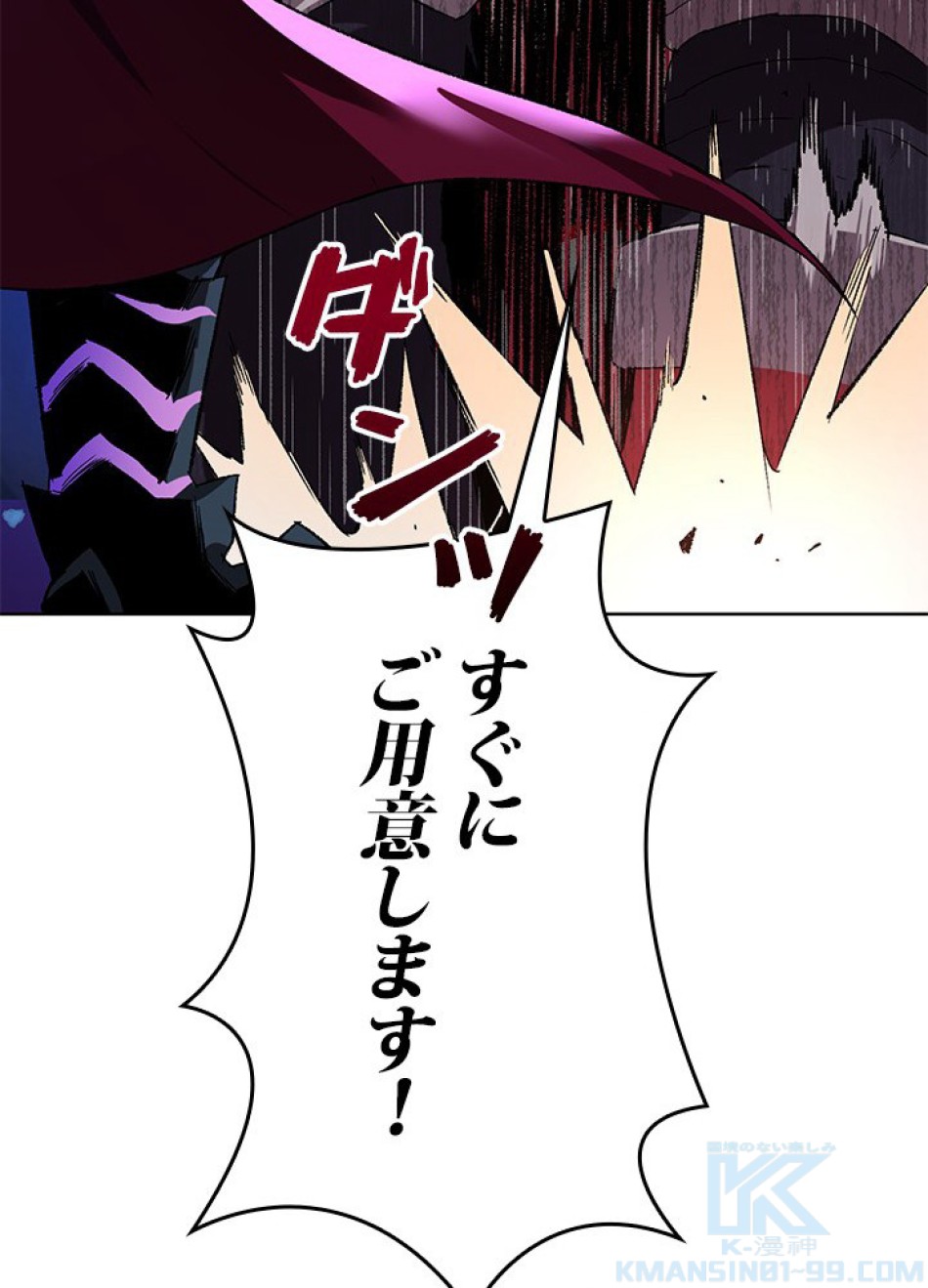 1万年ぶりに帰還したプレイヤー 第2話 - Trang 10