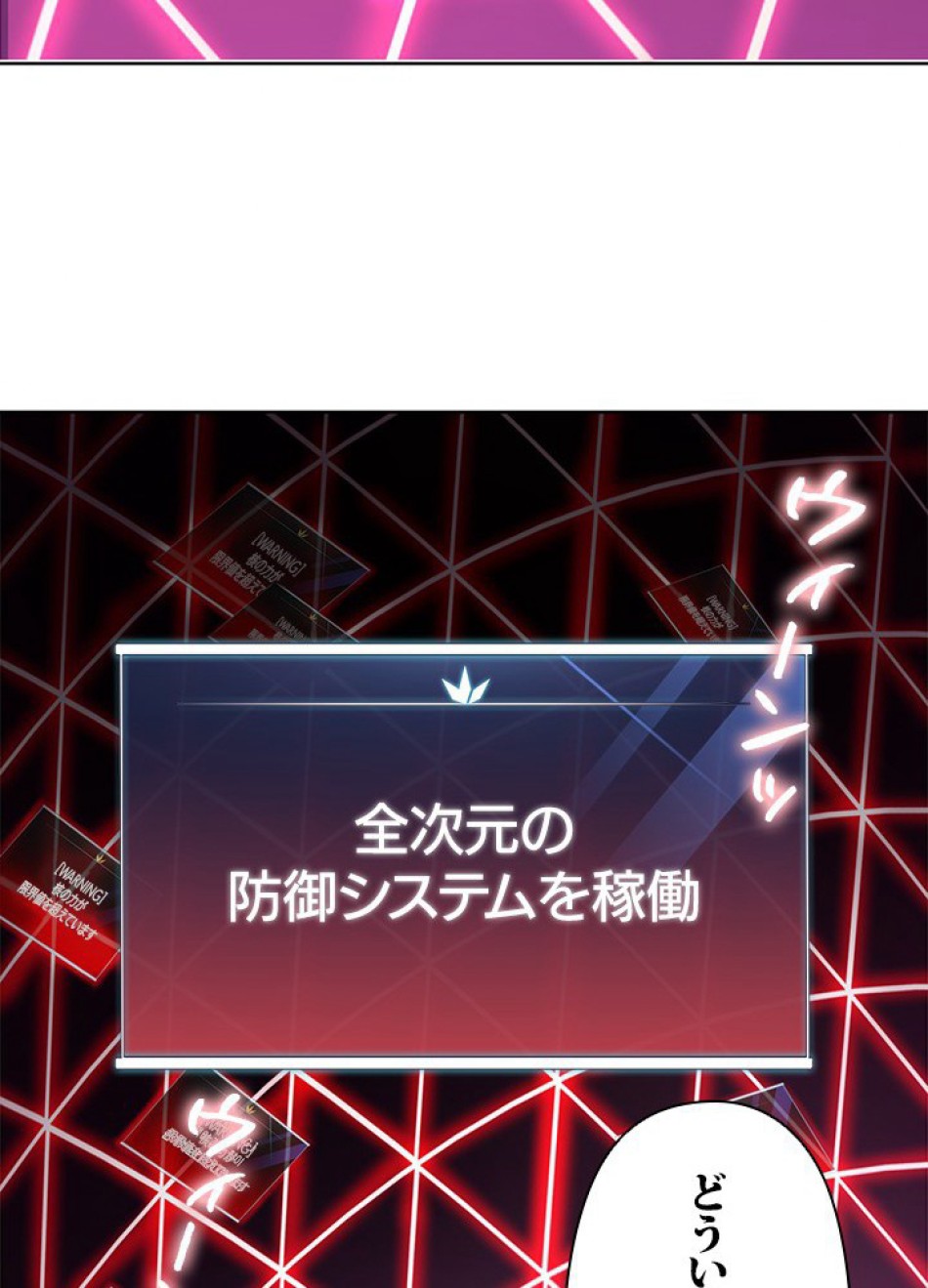 1万年ぶりに帰還したプレイヤー 第2話 - Trang 102